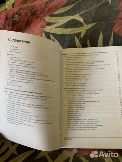 Рисование модных фасонов одежды для чайников