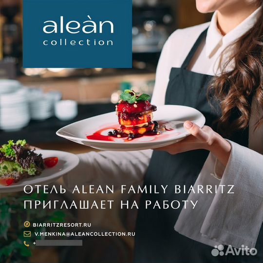 Официант шведской линии
