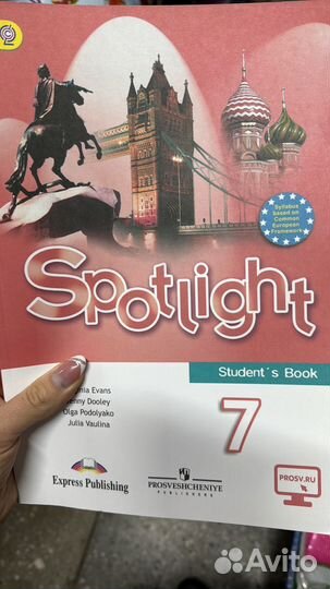 Английский язык 7 класс