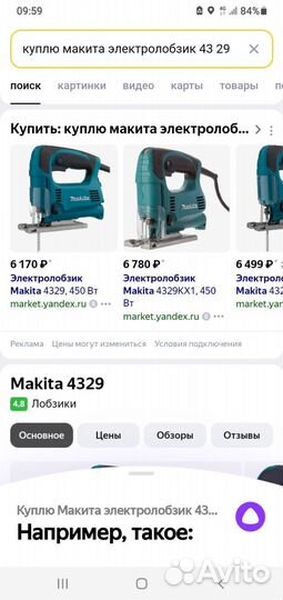 Электролобзик makita 4329