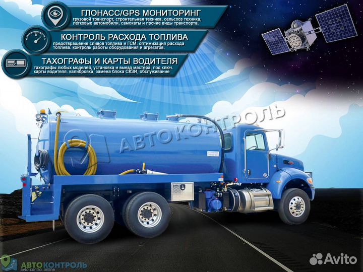 Настройка GPS и Глонасс трекеров для автомобилей