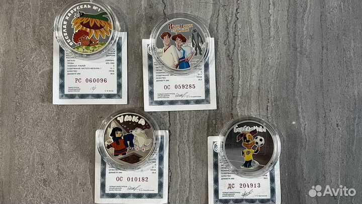 3 рубля серебро мультипликация