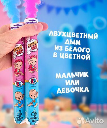 Цветной дым для гендер пати двухцветный