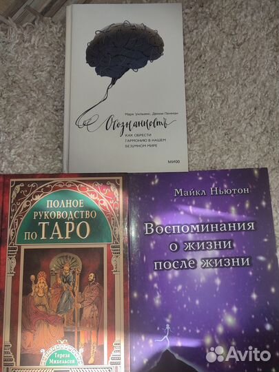 Книги эзотерика