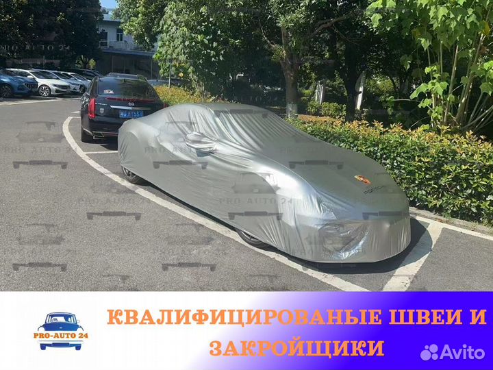 Тент на автомобили премиум класса Mercedes Мерседе