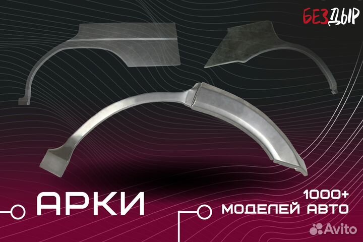 Ремонтная арка Mitsubishi Pinin 1 левая
