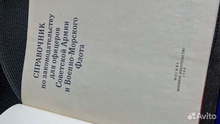 Военный энциклопедический словарь и справочник