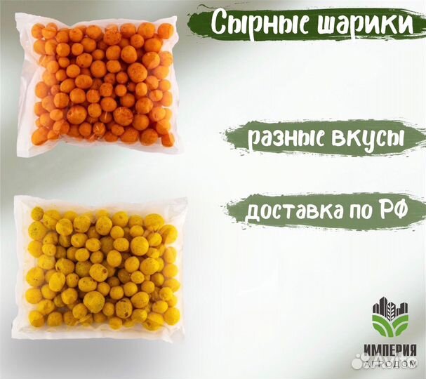 Сырные шарики