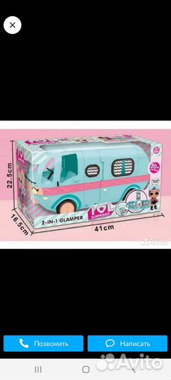 Большой автобус лол lol