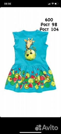 Детская одежда для девочек