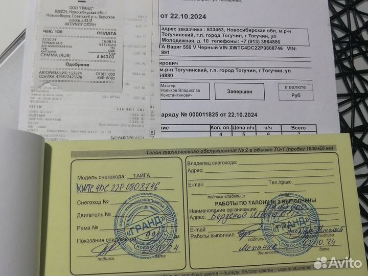 Продам снегоход