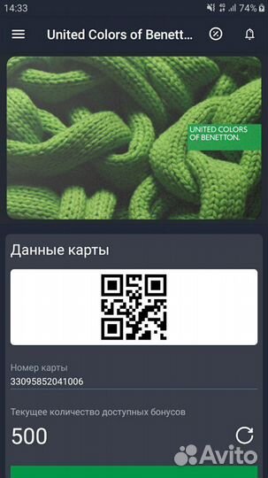 Скидочные карты