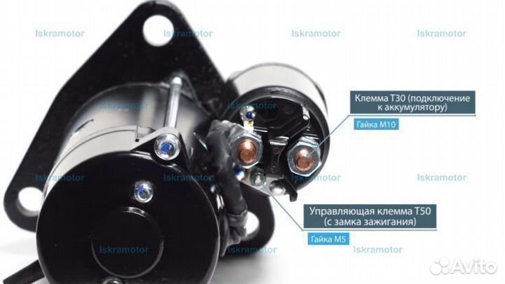 Реле стартера AZF4554, IMS101775, 24V г. Сочи