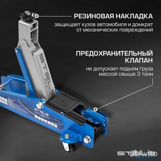 Домкрат гидравлический подкатной Stels