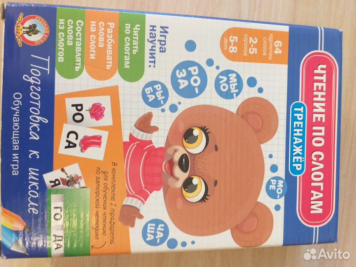 Детские игрушки развивающие 2-6лет