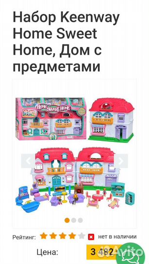 Игрушки для девочки Замок, кукольный домик