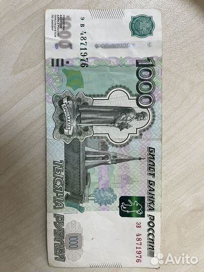 Банкноты россии