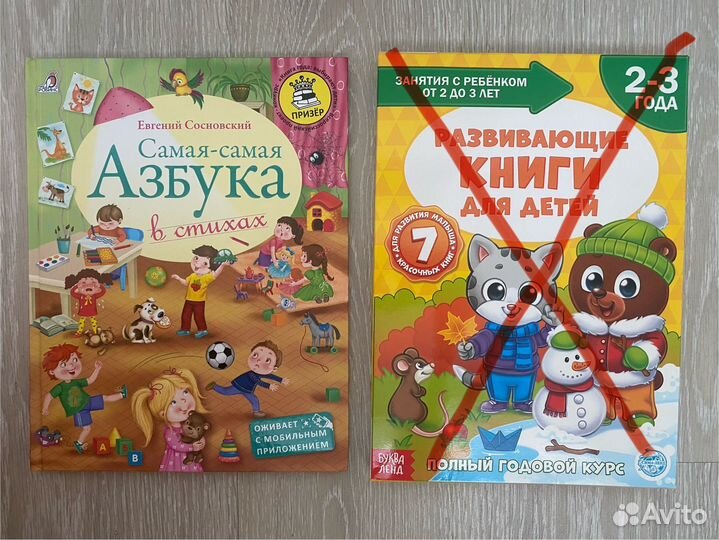 Детские книги, сказки, азбука