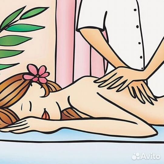 Массажистка