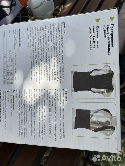 Корректор осанки