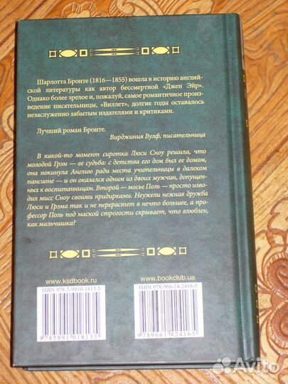 Классические романы