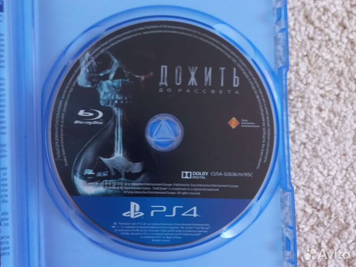 Дожить до рассвета ps4