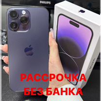 iPhone 14 Pro Max, 512 ГБ