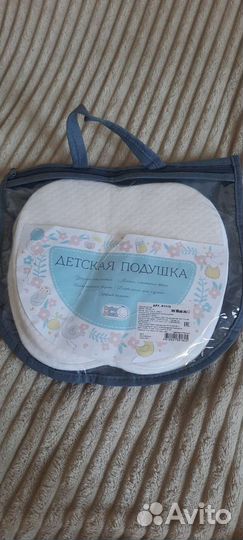 Подушка для новорождённых ортопедическая