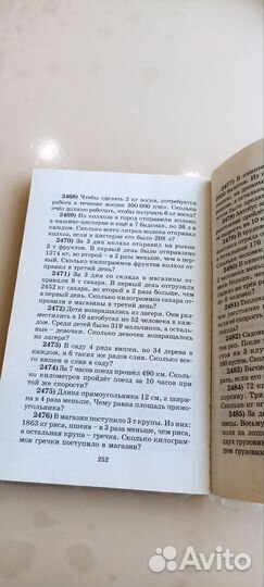 Сборник задач по математике