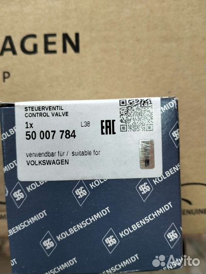 Клапан фазорегулятора VAG Group EA888 GEN2 / GEN3