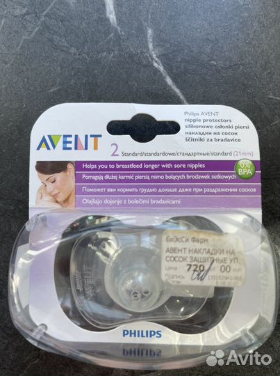 Avent Накладки на сосок защитные