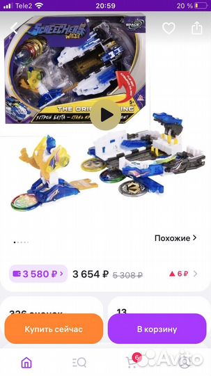 Игрушки дикие скричеры