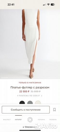 Платье 12storeez M