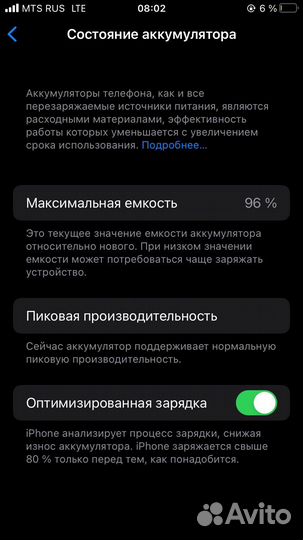 iPhone 6S, 32 ГБ
