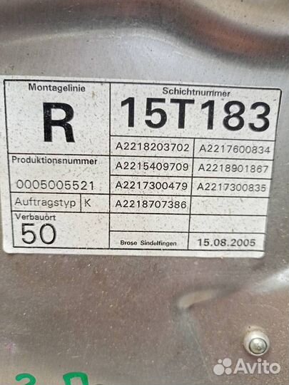 Стеклоподъемник электрический задний правый