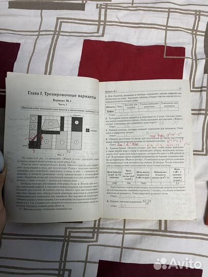 Сборник огэ по математике 2020 и 2018 год
