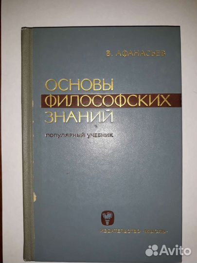 Книги по философии, религии, истории