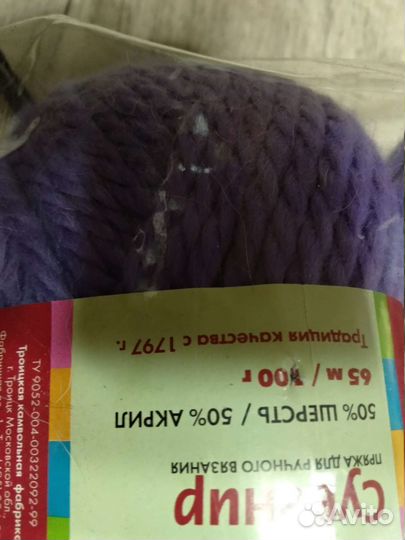 Пряжа мягкая полушерсть