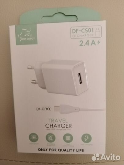 Зарядное устройство для телефона