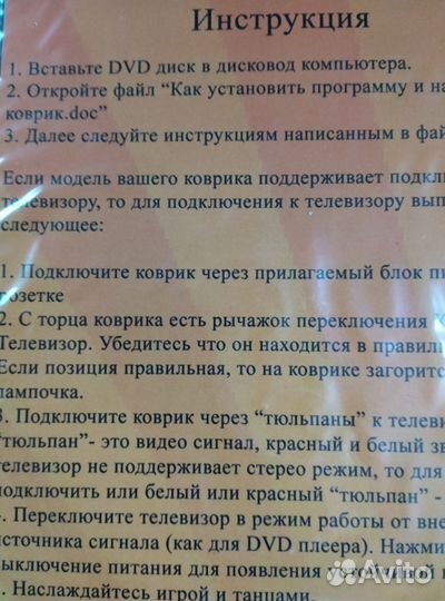 Танцевальный коврик проводной