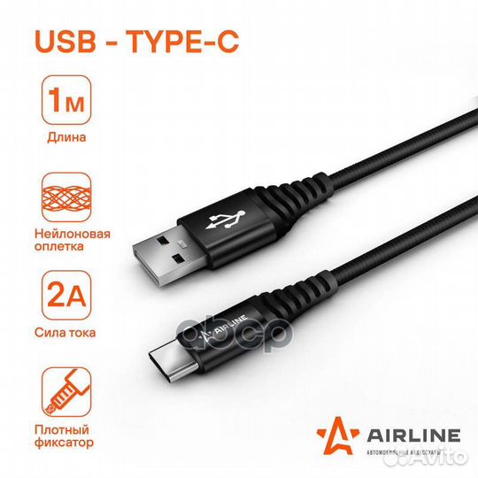 Кабель USB - Type-C 1м, черный нейлоновый 7227
