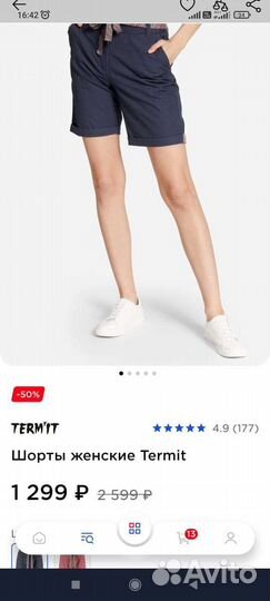 Новые шорты