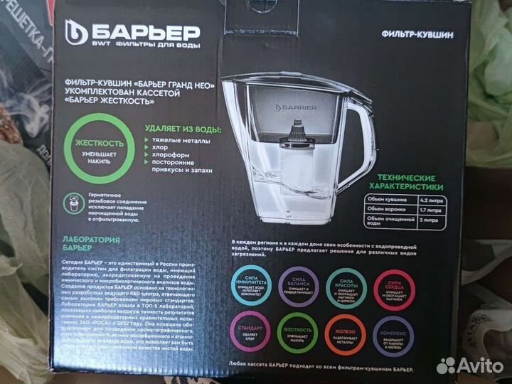 Фильтр кувшин новый Барьер гранд Нео 4.2л