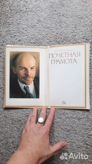 Почетная грамота СССР Бланк,вкладыш,1988год