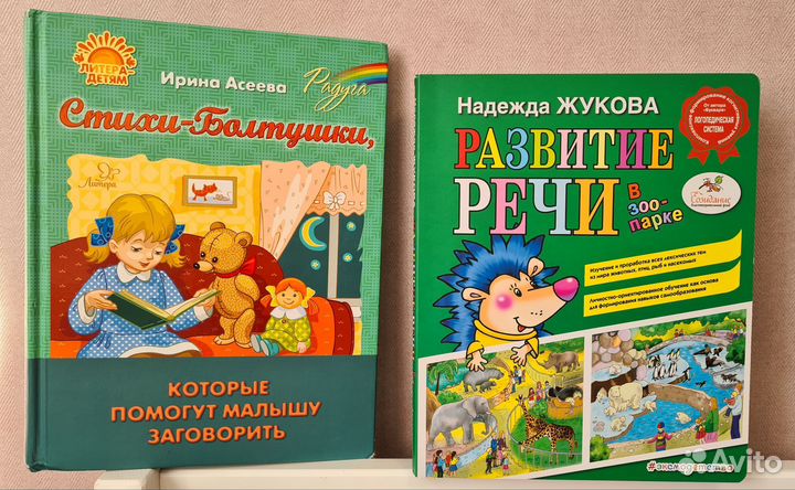 Книги Жукова Асеева