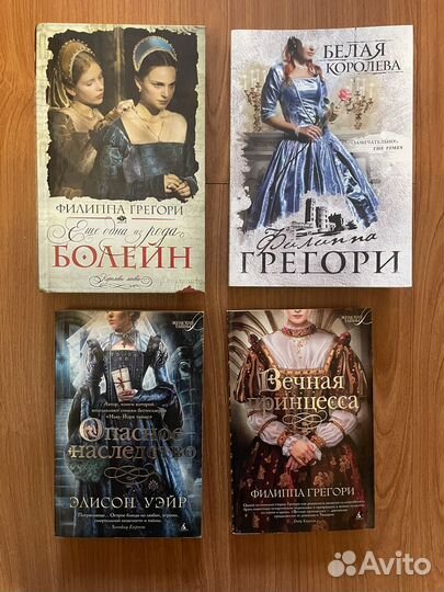 Исторические романы