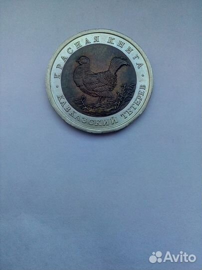 Красная книга 1991 - 1994 гг