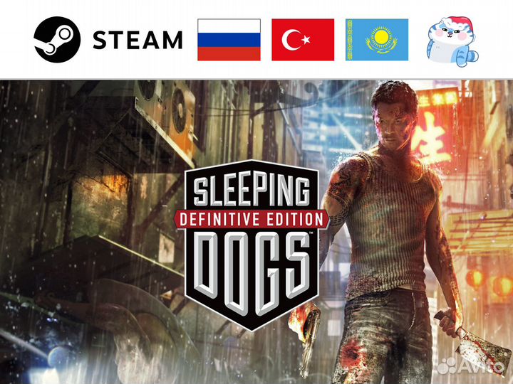 Sleeping Dogs - Definitive Edition (Steam)