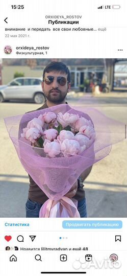 Пионы.ромашки.цветы.полевые букеты.Ростов доставка