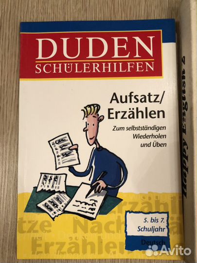 Учебники английского и немецкого языков